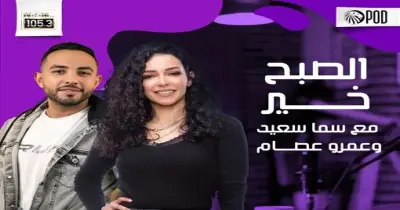 إذاعة نغم إف إم تعلن خريطة برامجها في رمضان 2026