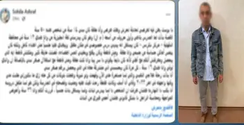 القبض على مدرس متهم بالتحرش في الدقهلية بعد مرور 12 عاما على جريمته