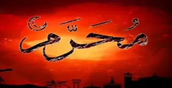 هل غدا أول محرم؟.. رسميا غرة العام الهجري الجديد 1448