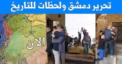 هل تحرير سوريا من علامات الساعة؟