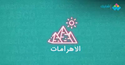 برجراف عن الأهرامات وتاريخها سهل ومترجم