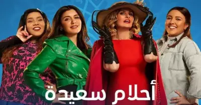 مواعيد عرض مسلسل أحلام سعيدة على قناة on