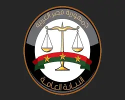 أسماء المقبولين في النيابة العامة 2026 بالجريدة الرسمية