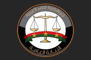 أسماء المقبولين في النيابة العامة 2026 بالجريدة الرسمية