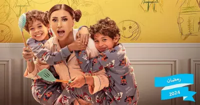 قنوات عرض مسلسل كامل العدد +1 في رمضان 2024