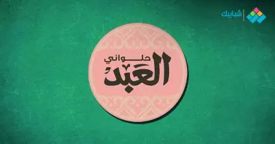 رقم حلواني العبد الخط الساخن لجميع الفروع