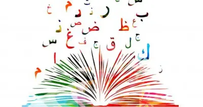 تحضير الأسبوع الرابع لغة عربية وتربية دينية للصف الثالث الإعدادي الترم الأول 2027