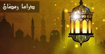 بمشاركة 180 طالب.. «القومي للمرأة» يرصد صورة المرأة في دراما رمضان 2018