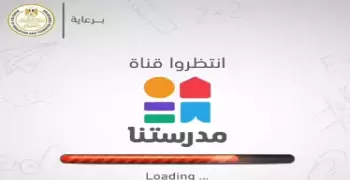 رابط قناة مدرستنا بث مباشر على موقع يوتيوب