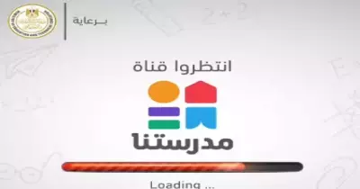 جدول قناة مدرستنا للصف الرابع الابتدائي 2020-2021