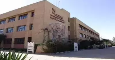 مصاريف The High Institute Of Applied Arts والعنوان والتليفون