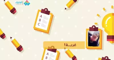 مها محمود إمبابي تكتب: غربة!