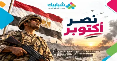 تهنئة 6 أكتوبر 2026.. شارك أجمل العبارات مع أصدقائك