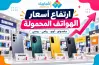 أسعار موبايلات سامسونج الجديدة في مصر بعد زيادة أكتوبر 2026