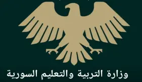 الآن هُـنا.. moed.gov.sy نتائج البكالوريا سوريا حسب الاسم ثلاثي 2025