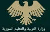 الآن هُـنا.. moed.gov.sy نتائج البكالوريا سوريا حسب الاسم ثلاثي 2025