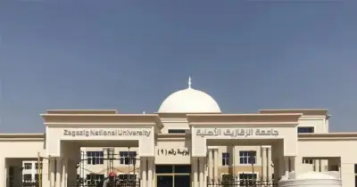 تنسيق جامعة الزقازيق الأهلية 2025 2026 المتوقع بكل الكليات