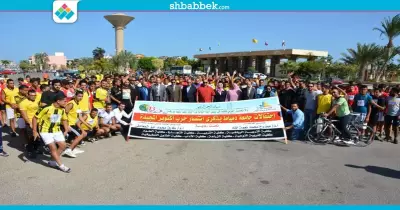 صور| بماراثون جري.. جامعة دمياط تحتفل بذكرى حرب أكتوبر