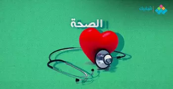 أسهل موضوع تعبير عن الوعي الصحي في المجتمع وأهميته