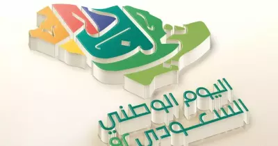 مخالفات اليوم الوطني السعودي.. محظورات تعرضك للمساءلة