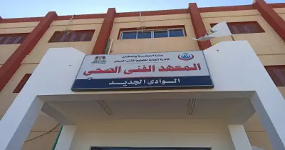 تنسيق المعاهد الفنية الصحية علمي رياضة المرحلة الثانية 2026 2027