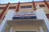 تنسيق المعاهد الفنية الصحية علمي رياضة المرحلة الثانية 2026 2027