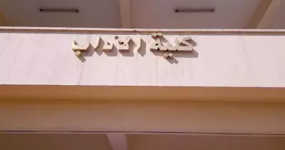 رفضتا خلع النقاب فكان جزاؤهما الطرد من المحاضرة.. أزمة جديدة لطالبات حلوان