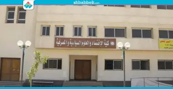 التهمة: مخالفة التعليمات.. فصل 7 طالبات بكلية العلوم السياسية ببني سويف