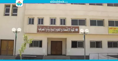 التهمة: مخالفة التعليمات.. فصل 7 طالبات بكلية العلوم السياسية ببني سويف