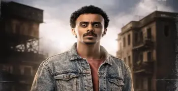 موعد بدء عرض مسلسل بيبو في رمضان 2026