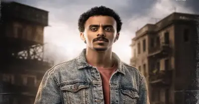 موعد بدء عرض مسلسل بيبو في رمضان 2026