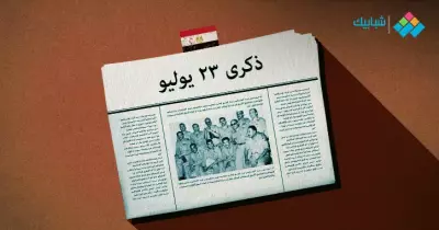 هل اليوم أجازة رسمية في مصر الخميس 18 يوليو 2024؟