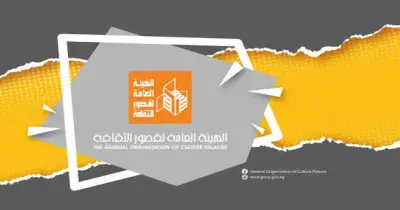 الأوراق المطلوبة والسن القانوني للاشتراك في مسابقة قصور الثقافة 2026