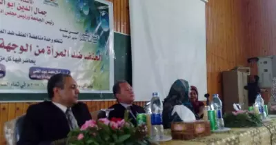 دار علوم المنيا تنظم ندوة لمناهضة التحرش