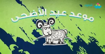 موعد أول أيام عيد الأضحى في قطر 2019-1440