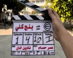 قصة مسلسل بنج كلي.. خفايا الصراعات الطبية داخل المستشفيات