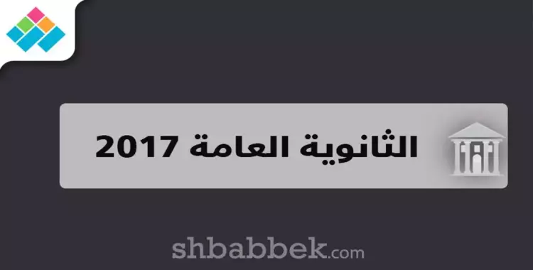  صور وأسماء أوائل طلاب الثانوية العامة علمي رياضة 