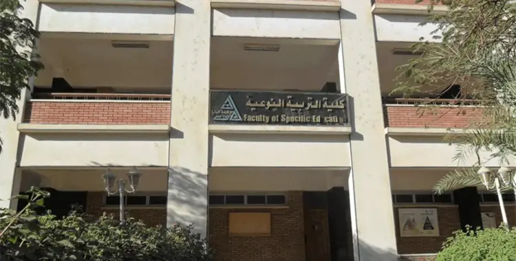 مؤشرات تنسيق كلية تربية نوعية 2025.. فرصة لدراسة التخصصات الفنية 