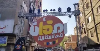 عزومة المطرية 2025 تجمع الآلاف بحضور مسؤولين وشخصيات عامة (فيديو)