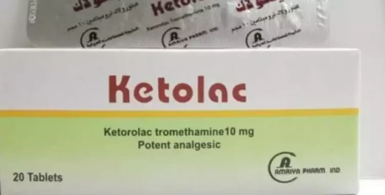  أقراص وحقن كيتولاك KETOLAC 