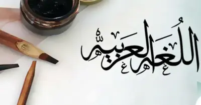 مراجعة 30 يوم في الثانوية العامة عربي 2026 pdf