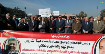 رفضا لتهويد الأقصى.. وقفة احتجاجية بجامعة بنها