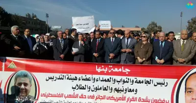 رفضا لتهويد الأقصى.. وقفة احتجاجية بجامعة بنها
