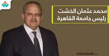 رئيس جامعة القاهرة يدافع عن معاداته للمسيحيين