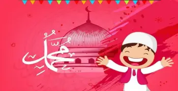متى عطلة المولد النبوي 2026؟.. موعد ترحيل الإجازة