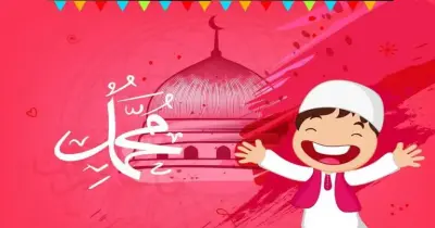 متى عطلة المولد النبوي 2026؟.. موعد ترحيل الإجازة