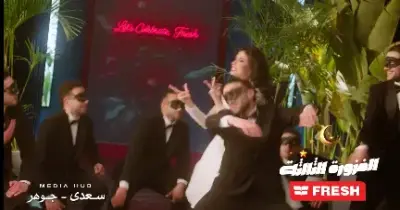 حل فزورة فريش اليوم الأحد 11 رمضان.. بطل التجميد يمنحك 5 أطقم أجهزة كهربائية مجانية