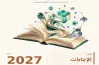 إجابات كتاب المتميزون برمجة وذكاء الاصطناعي للصف الثاني بكالوريا 2027
