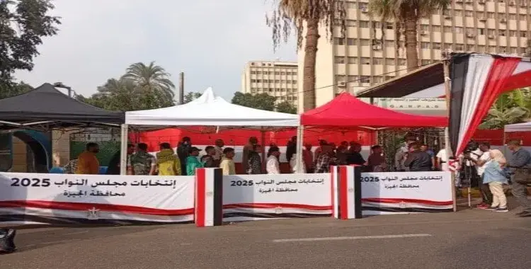  موعد غلق لجان الانتخابات 2025.. اعرف وقت التصويت خلال أيام الاقتراع 