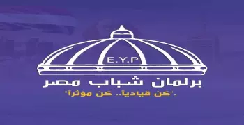 التسجيل في برلمان شباب مصر 2024.. الشروط ورابط التسجيل